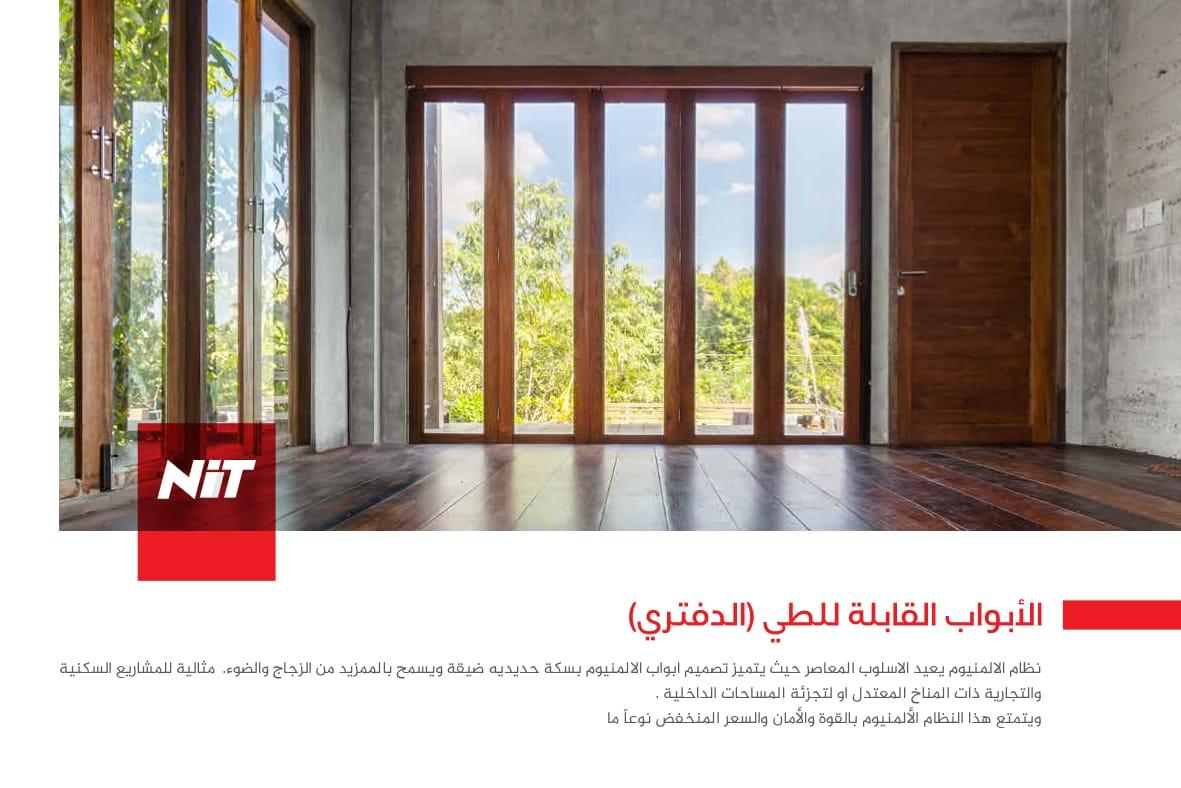 Folding Doors